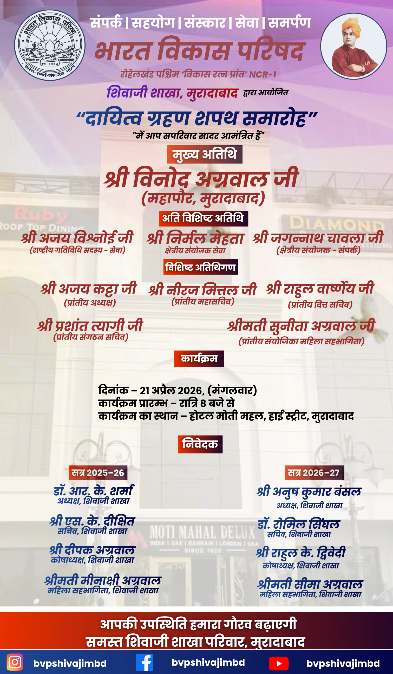 Upcoming Event Invite